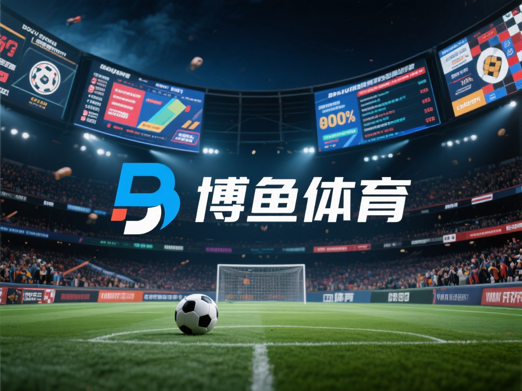 体育博彩行业近年来发展迅猛，但随之而来的是市场竞争